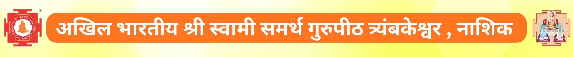 Gurupeeth Header